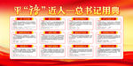 平语 习语