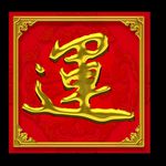 运