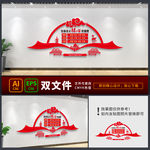 社会主义核心价值观