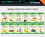 安全生产