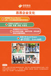 教育机构宣传海报学校企业文化墙