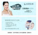 口空券  检查券