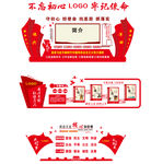 反腐倡廉
