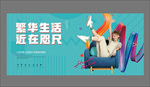 创意小户型公寓商业地产展板围挡