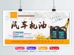 汽车机油