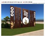 廉政文化墙雕塑