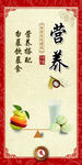 餐厅文化 营养
