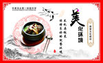 食堂 美化环境