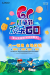 61海报