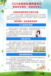 全国母乳喂养日