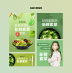 高端生鲜海报
