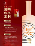国窖海报