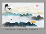 水墨画
