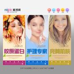 皮肤管理