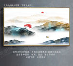 水墨画