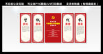 学习不忘初心文化墙