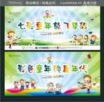 彩色童年 纯真年代
