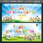 快乐成长 童心飞扬 祝全国小朋