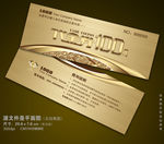 高端代金券 代金券 代金券设计