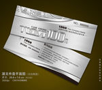银色代金券 代金券 质感代金券
