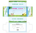 计生纸巾盒 抽纸盒设计