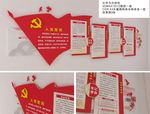 党建文化 党制度