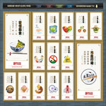 食堂标语
