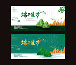 端午节广告