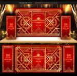 红金婚礼