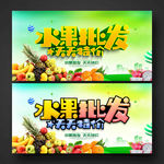 水果批发