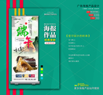 端午节海报易拉宝