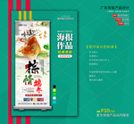 端午节海报展架