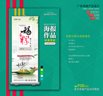 端午节海报