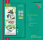 端午节海报易拉宝