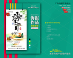 端午节海报