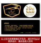 汽车代金券