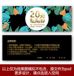 花店优惠券