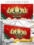 回民 回族 开斋节 回族新年