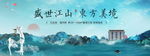 新中式洋房背景