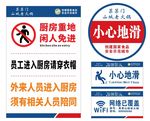 厨房标识