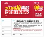 万人空巷认筹券