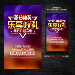 抽奖