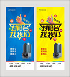 封阳台
