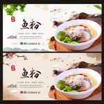 鱼粉