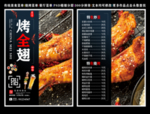 烤全翅菜单 烤全翅 烤全翅彩页
