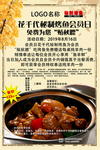 冬季贴秋膘