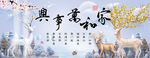 家和万事兴
