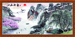 国画 江山