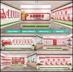 党建展厅