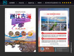 丽江古城